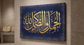 Islamic & Calligraphy Wall Art