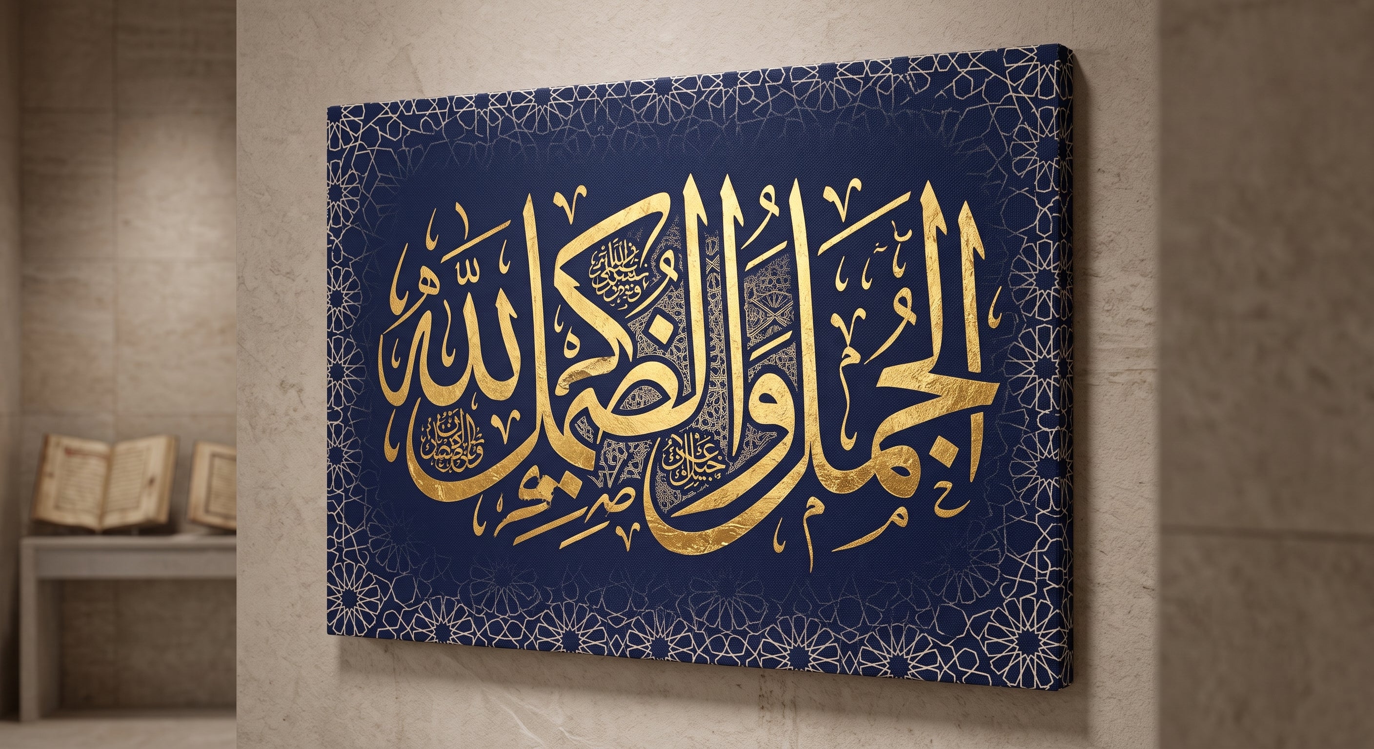 Islamic & Calligraphy Wall Art